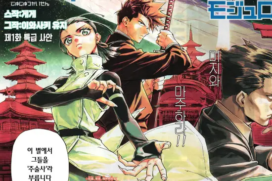 주술회전 Jujutsu Kaisen