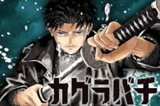 카구라바치 Kagurabachi